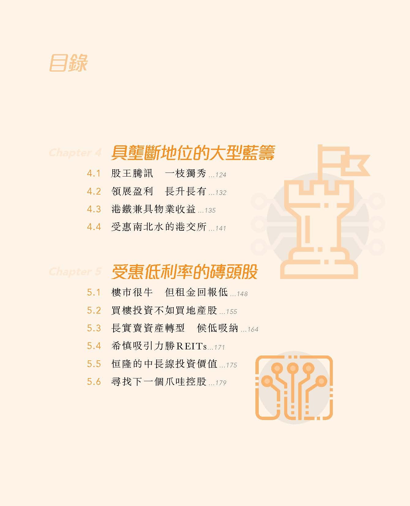 催化劑投資法2—兩極時代的價值倍升股(林少陽)