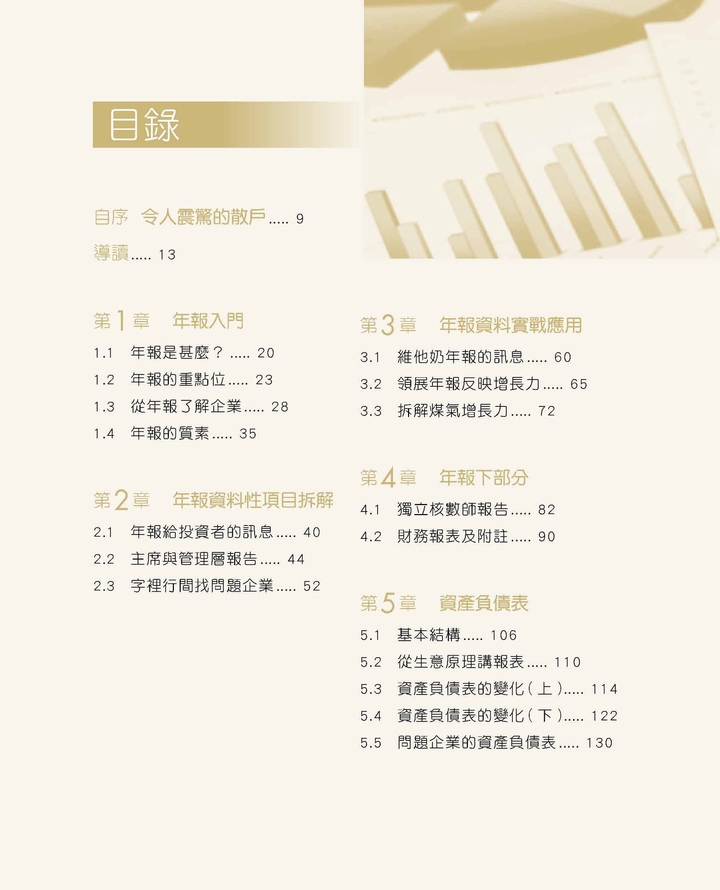 年報勝經(龔成)