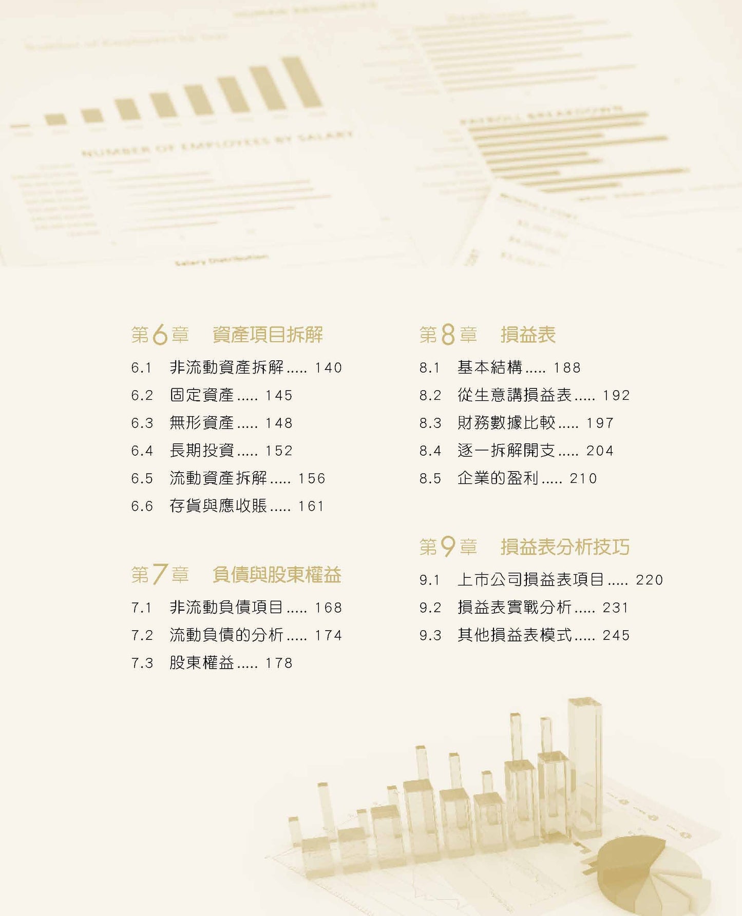年報勝經(龔成)