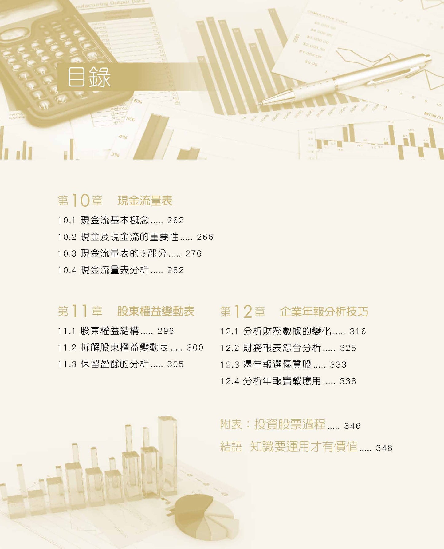 年報勝經(龔成)