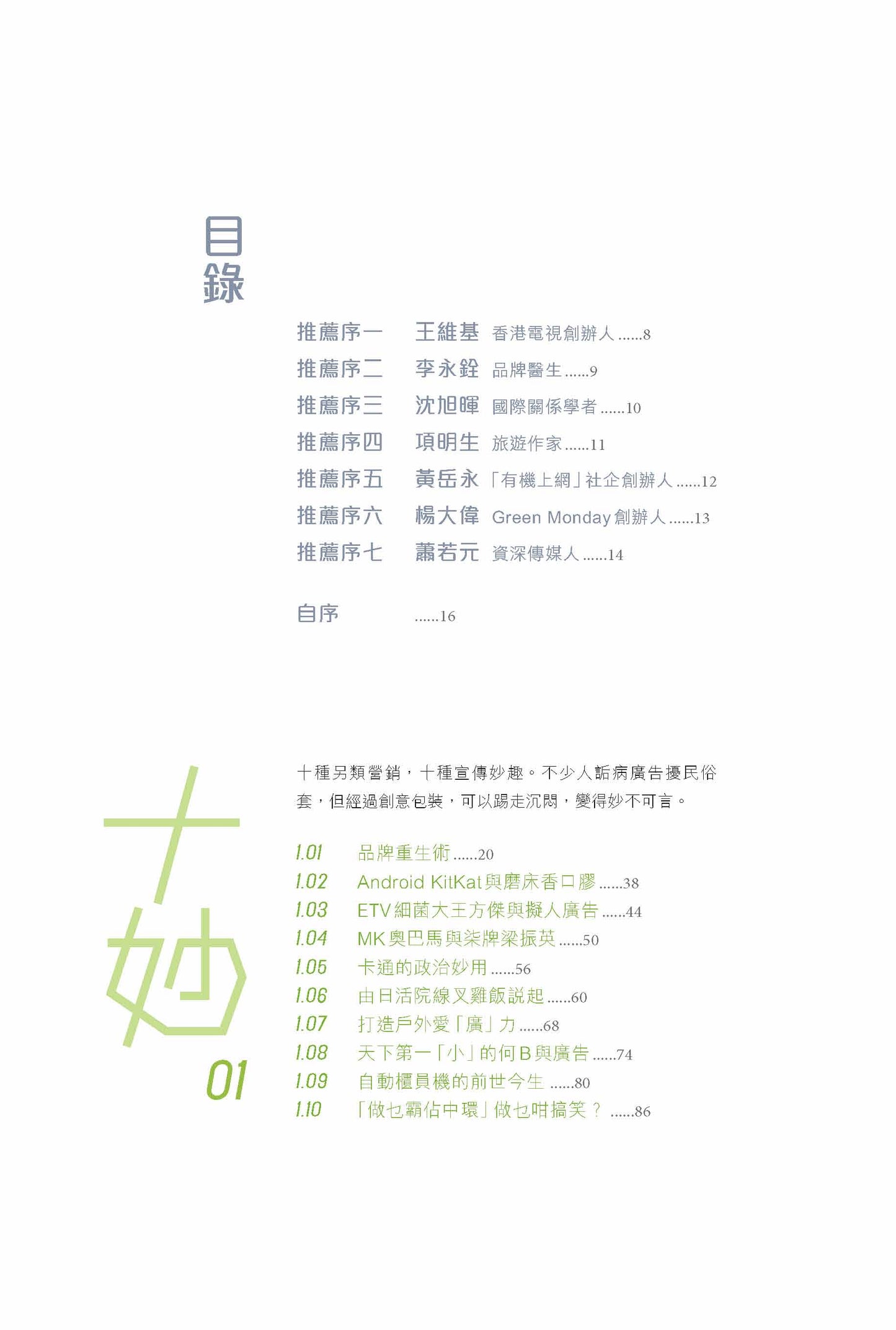 購想 (徐緣)