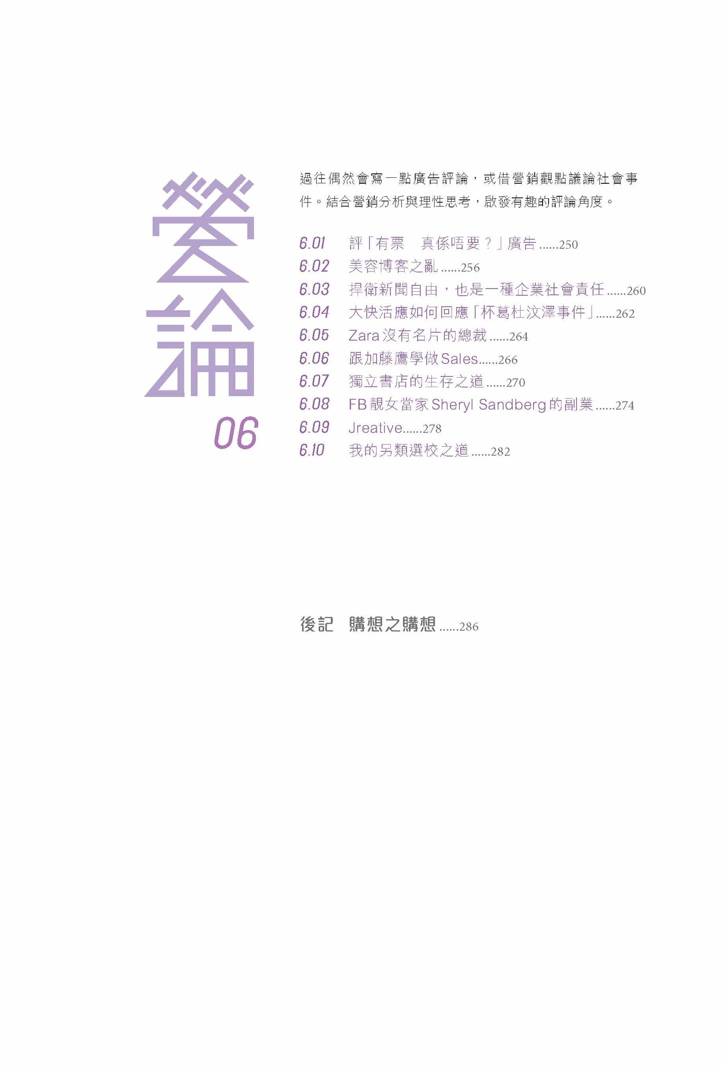 購想 (徐緣)
