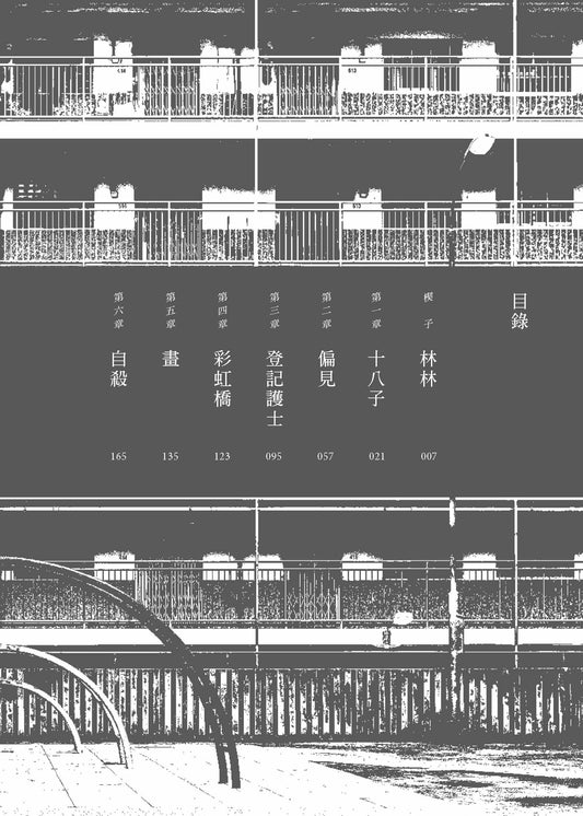 是咁的,照顧過我嘅護士死咗 (做金庸的男人)