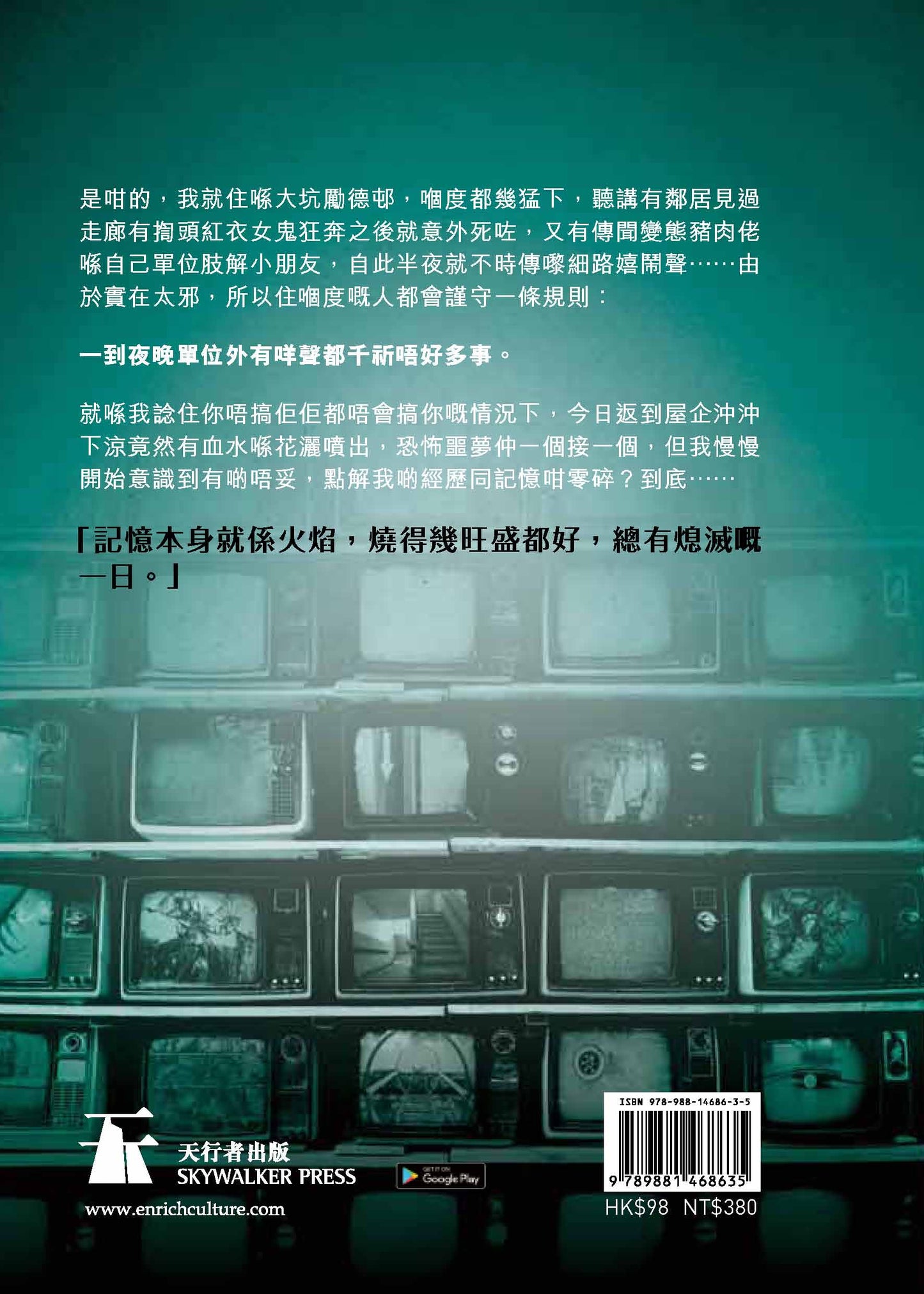 是咁的,我覺得我住嗰度有啲唔妥(做金庸的男人)