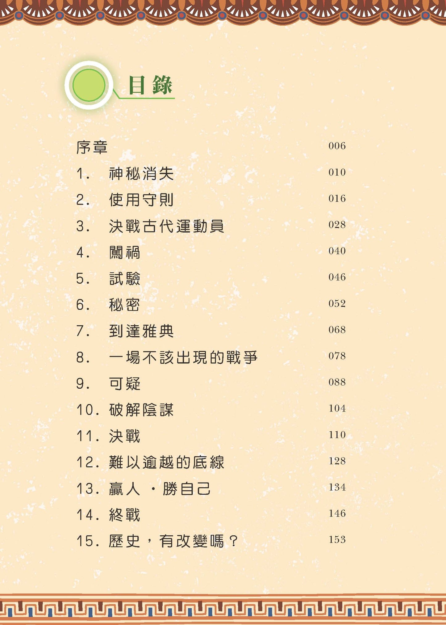 元宇宙大歷險:亂入古代奧運會(古永信)