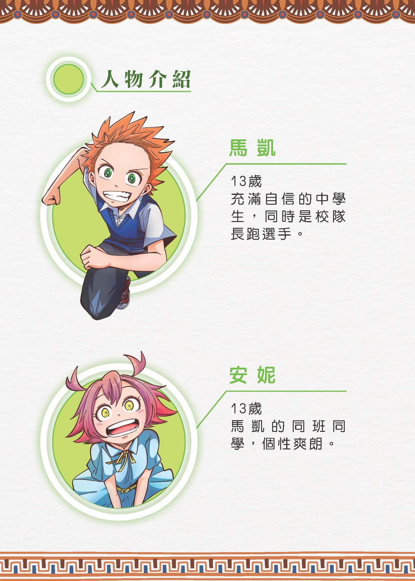 元宇宙大歷險:亂入古代奧運會(古永信)