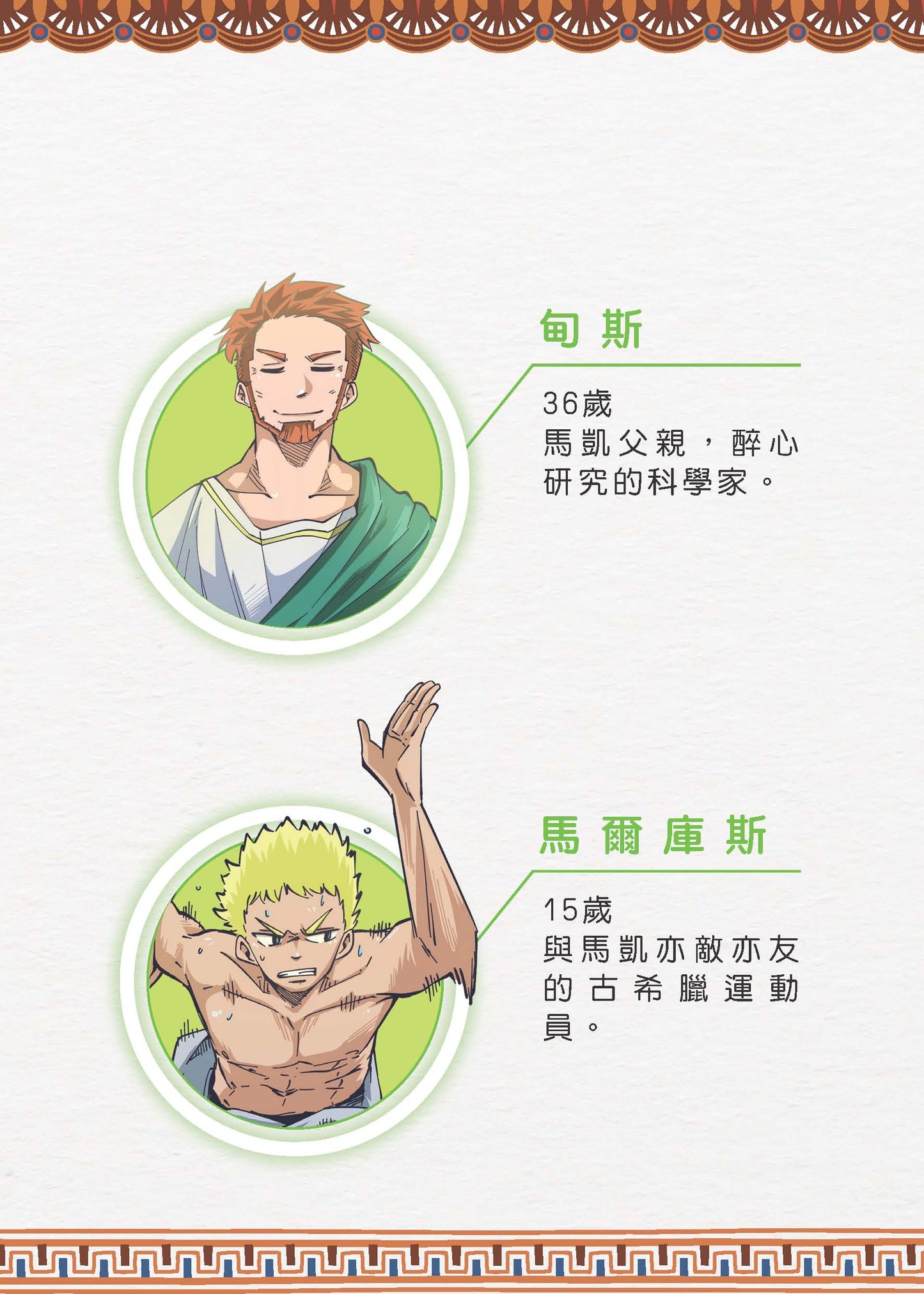 元宇宙大歷險:亂入古代奧運會(古永信)