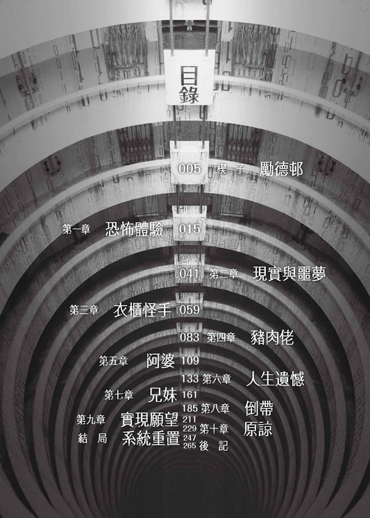 是咁的,我覺得我住嗰度有啲唔妥(做金庸的男人)