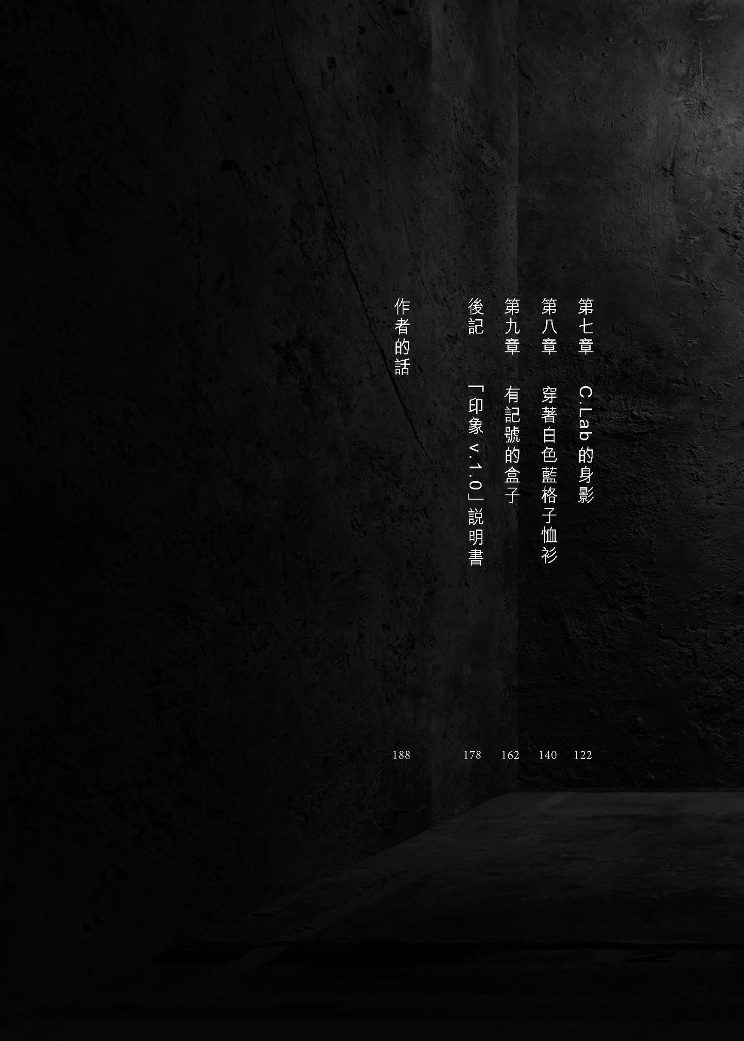 劣生人(三川)