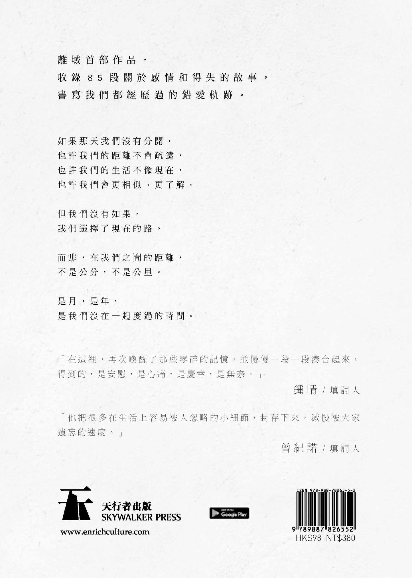 如果 我們 還可以(離域)