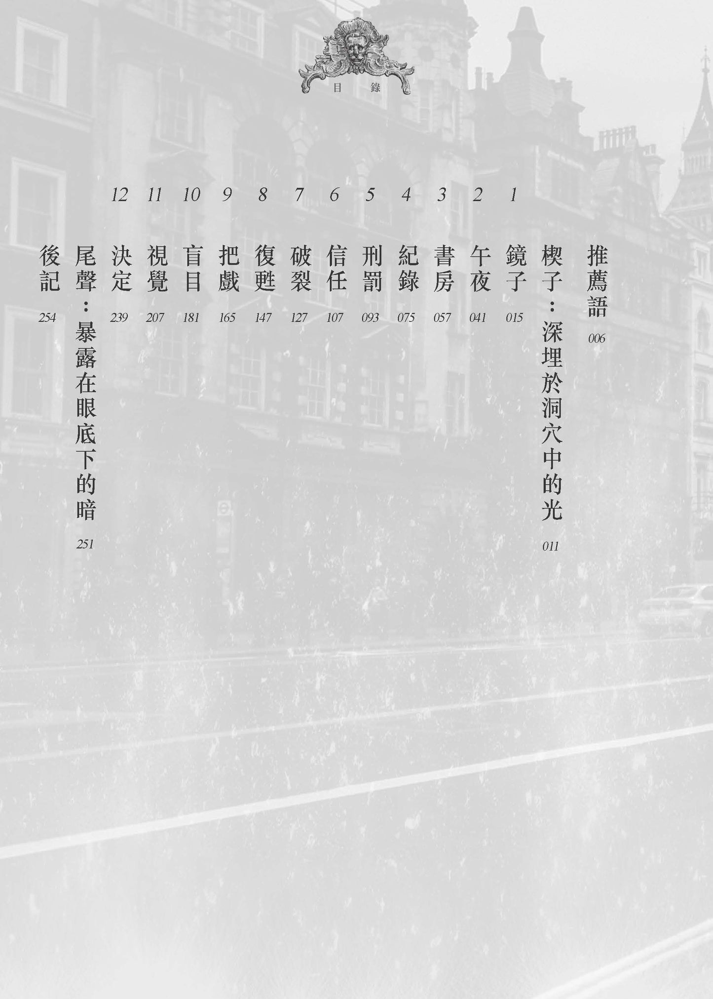 JM的無以名狀事件簿:可恨現實(The Storyteller R)