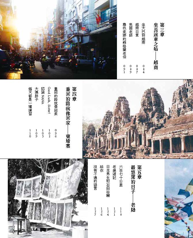 如果流浪是一種練習 (何潔明(小明))