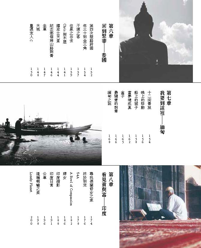如果流浪是一種練習 (何潔明(小明))