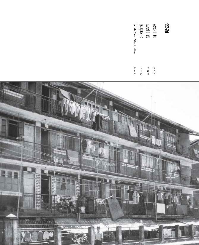 如果流浪是一種練習 (何潔明(小明))