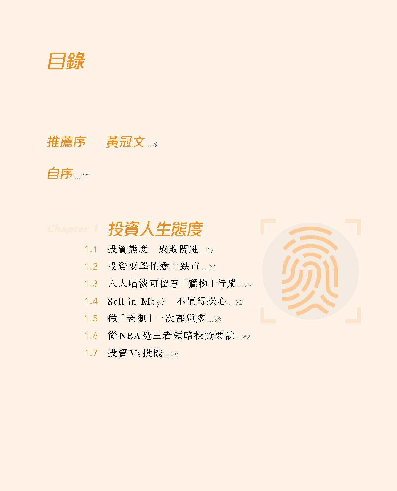 催化劑投資法2—兩極時代的價值倍升股（林少陽）