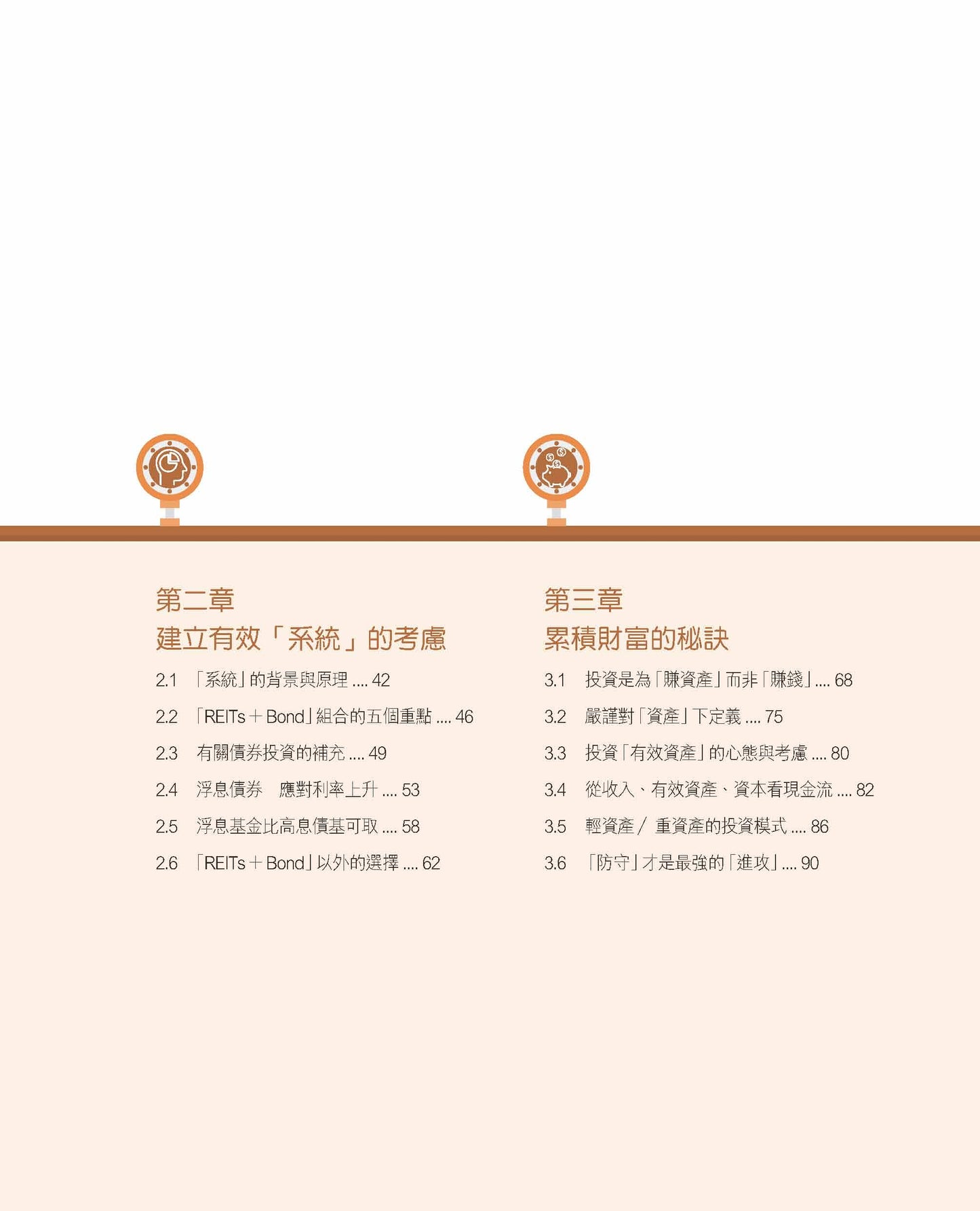 現金流為王2（Starman）