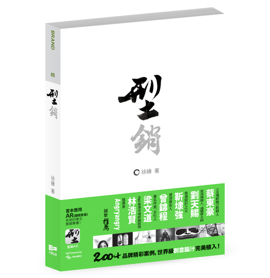 型銷 (徐緣)