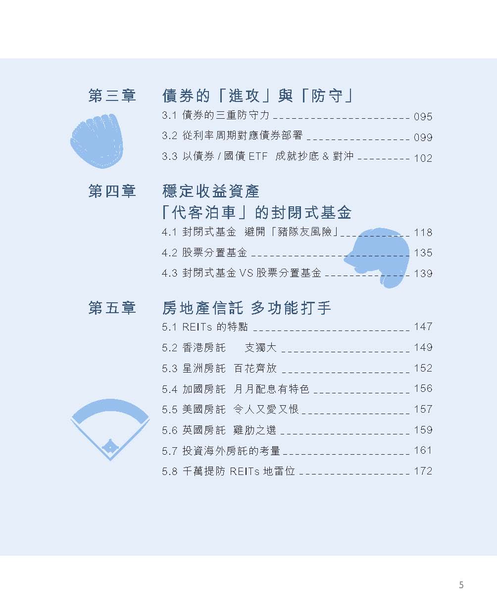 動態現金流（Kano）