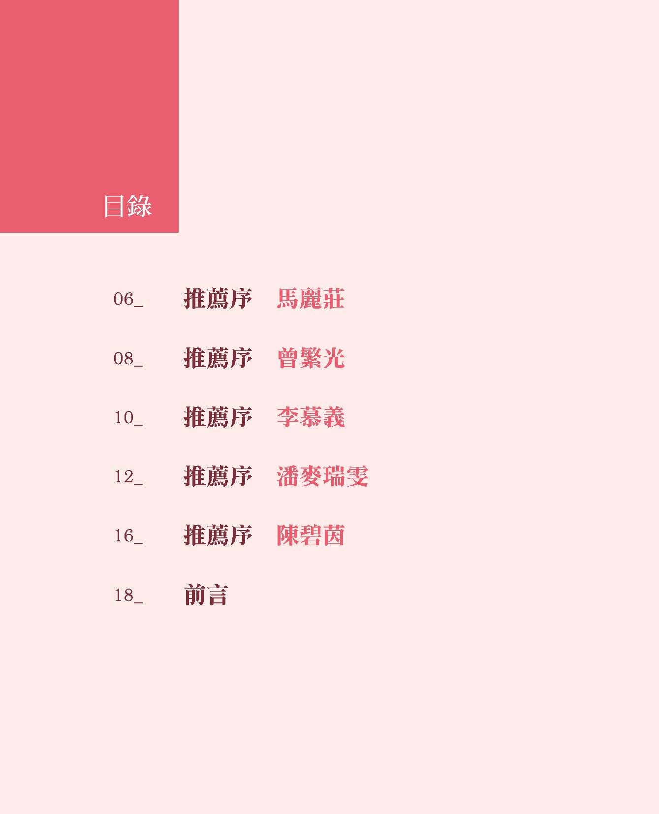 夾縫中的孩子（王愛玲）