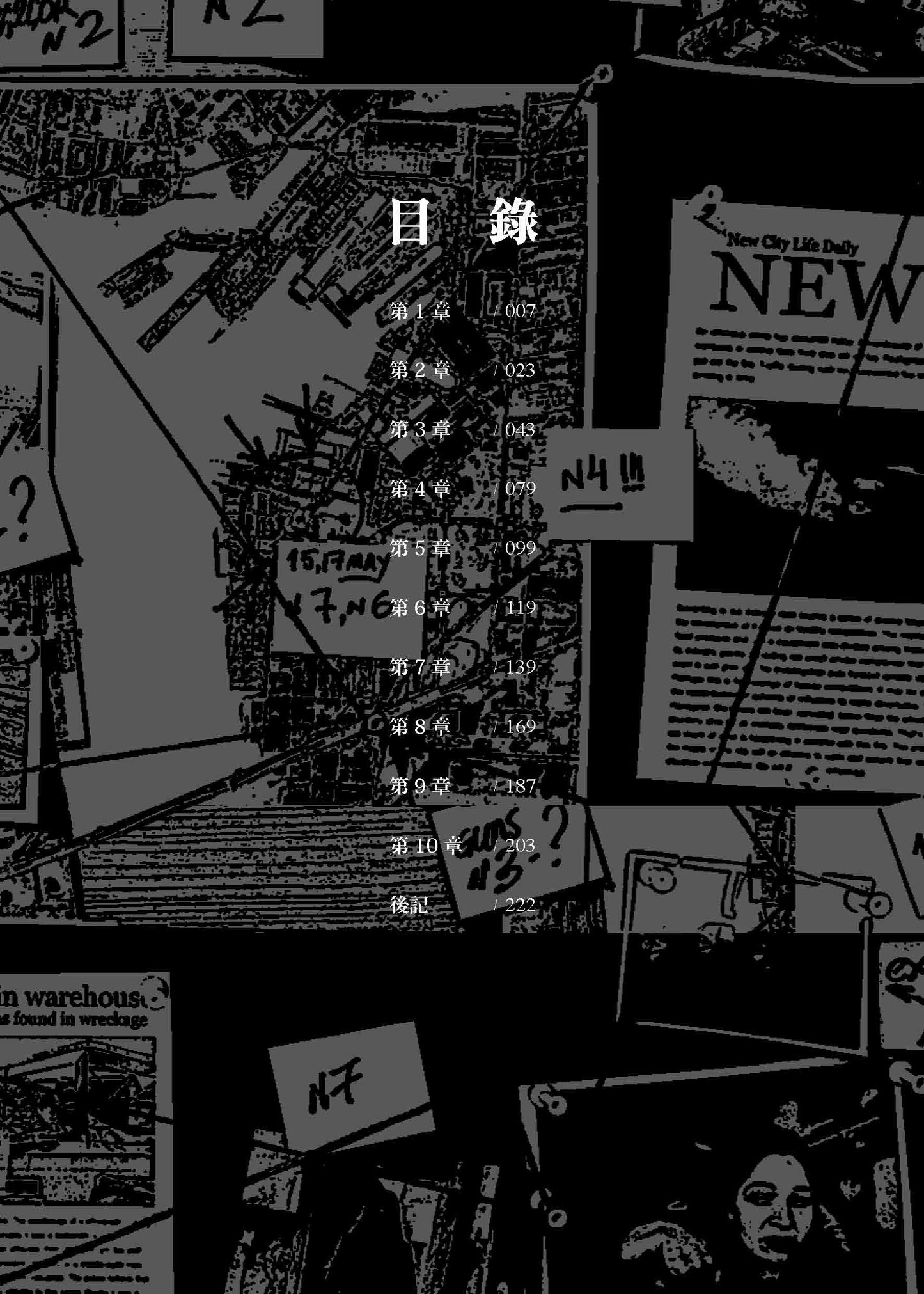 全視之眼(傅真)|天行者出版|全球運送 – Enrich Culture