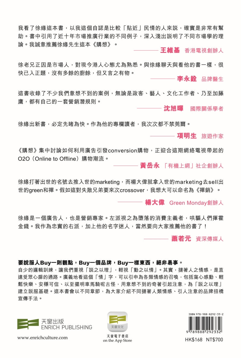 購想 (徐緣)