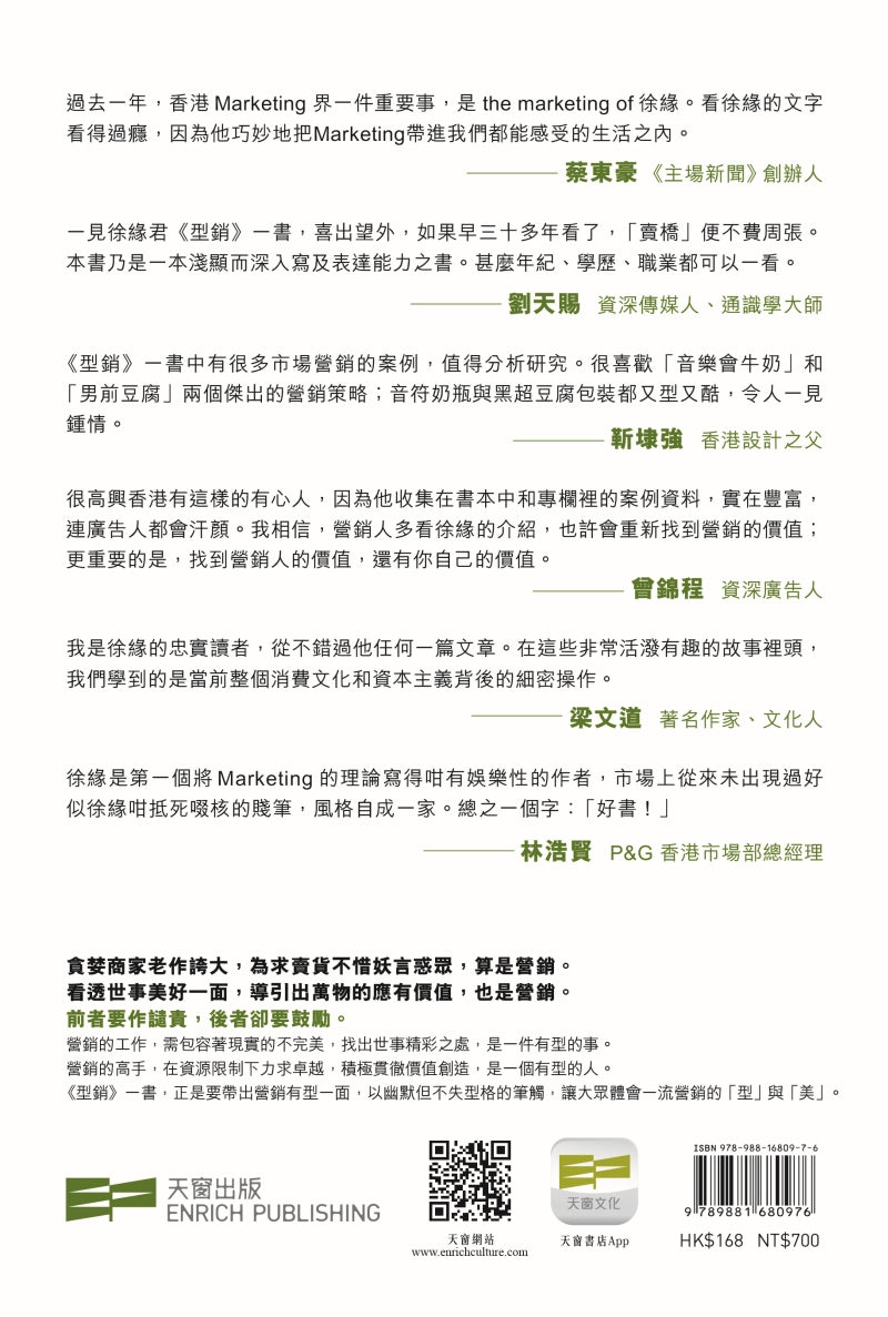 型銷 (徐緣)