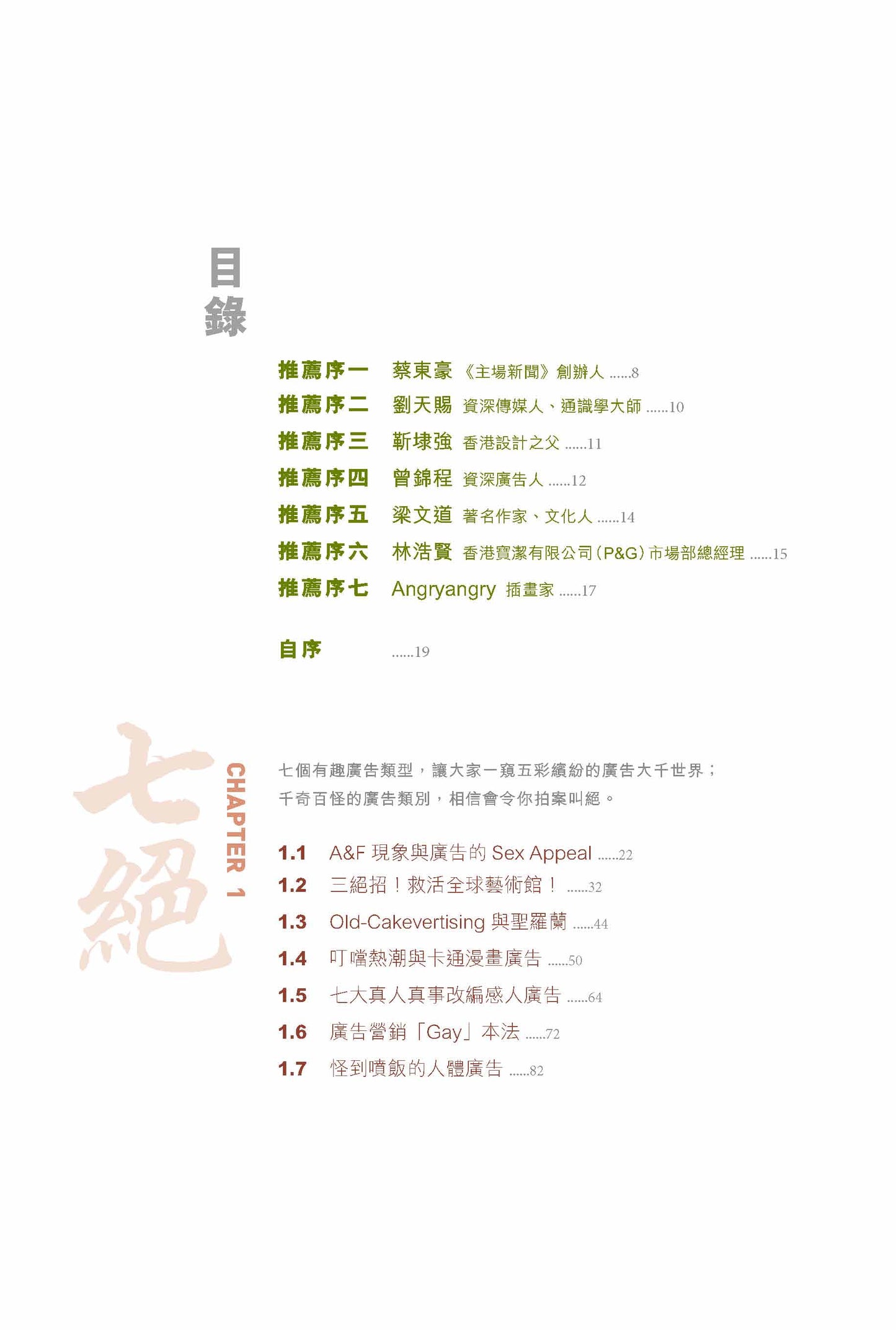 型銷 (徐緣)