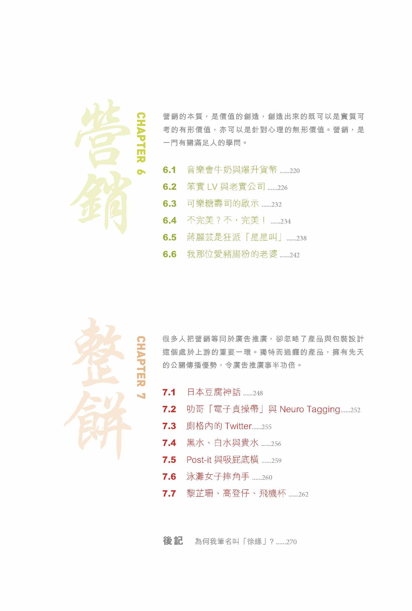 型銷 (徐緣)