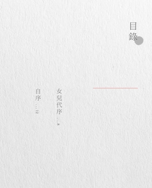 人生走到初秋 (馬傑偉)