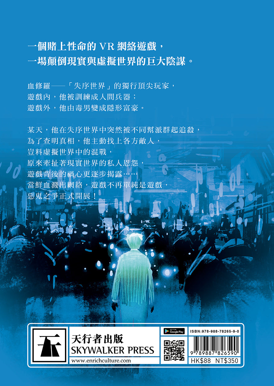 失序世界（歐子爭）