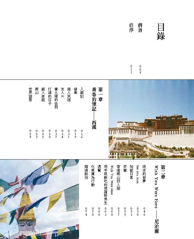 如果流浪是一種練習 (何潔明（小明）)
