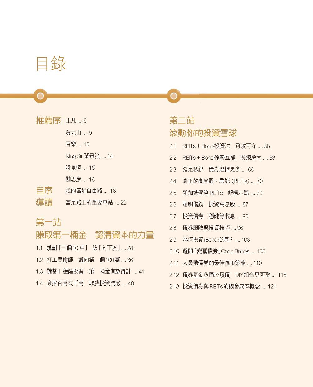 現金流為王（Starman）