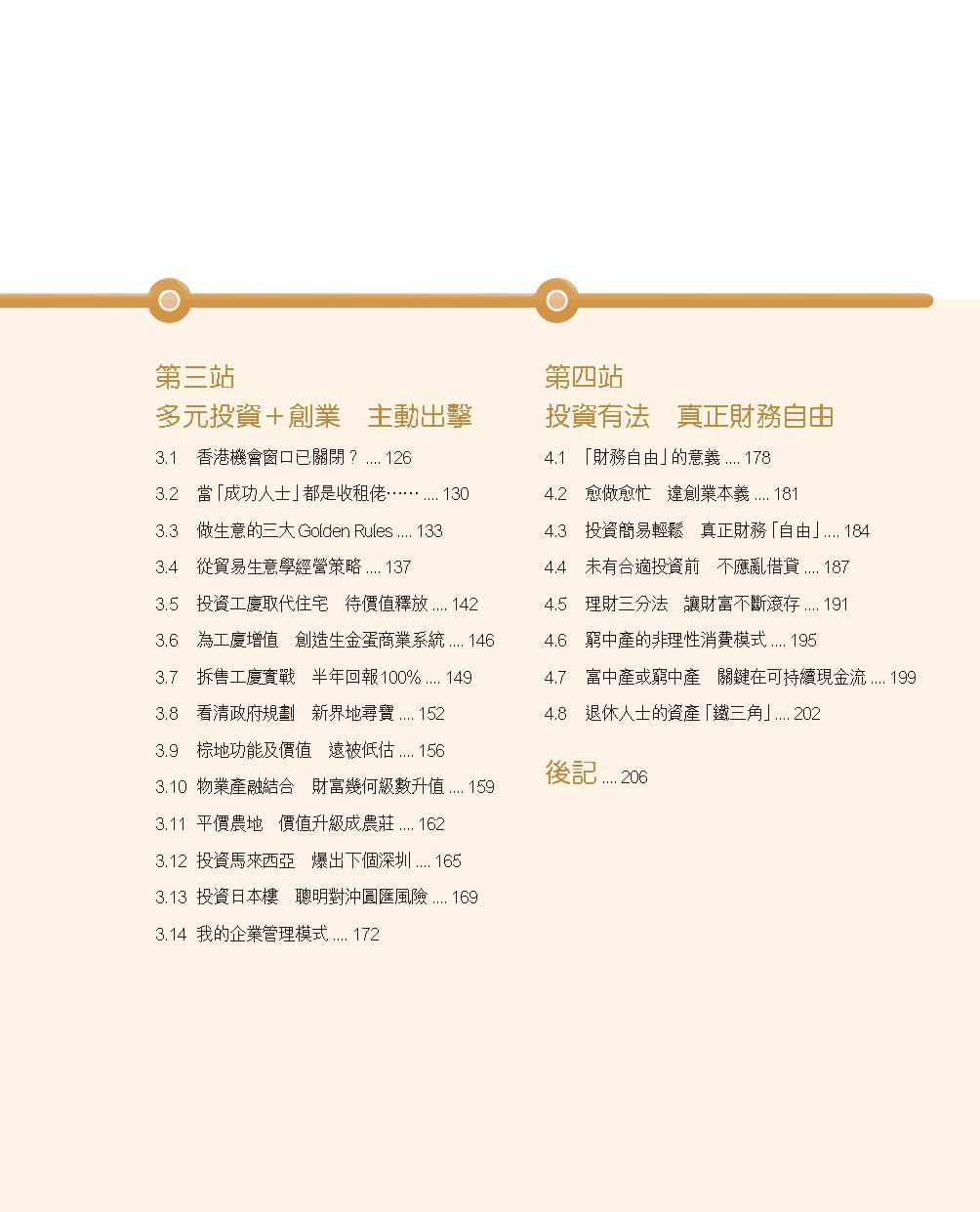 現金流為王（Starman）